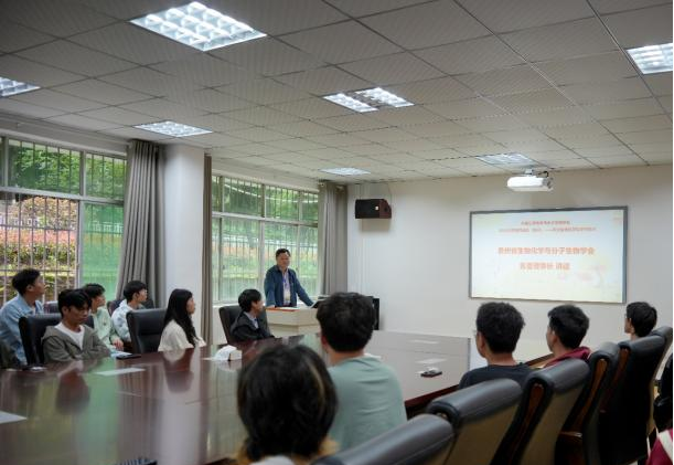 中国生物化学与分子生物学会2024年开放月(贵州) 在贵州大学南校区顺利举行