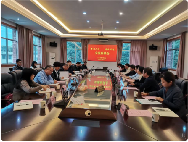贵州大学生科院/农生院对省农科院工作的研究生校友举行“国家需求与个人成长”座谈会